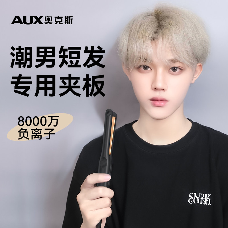 【全网热销】男生宿舍夹板奥克斯图片
