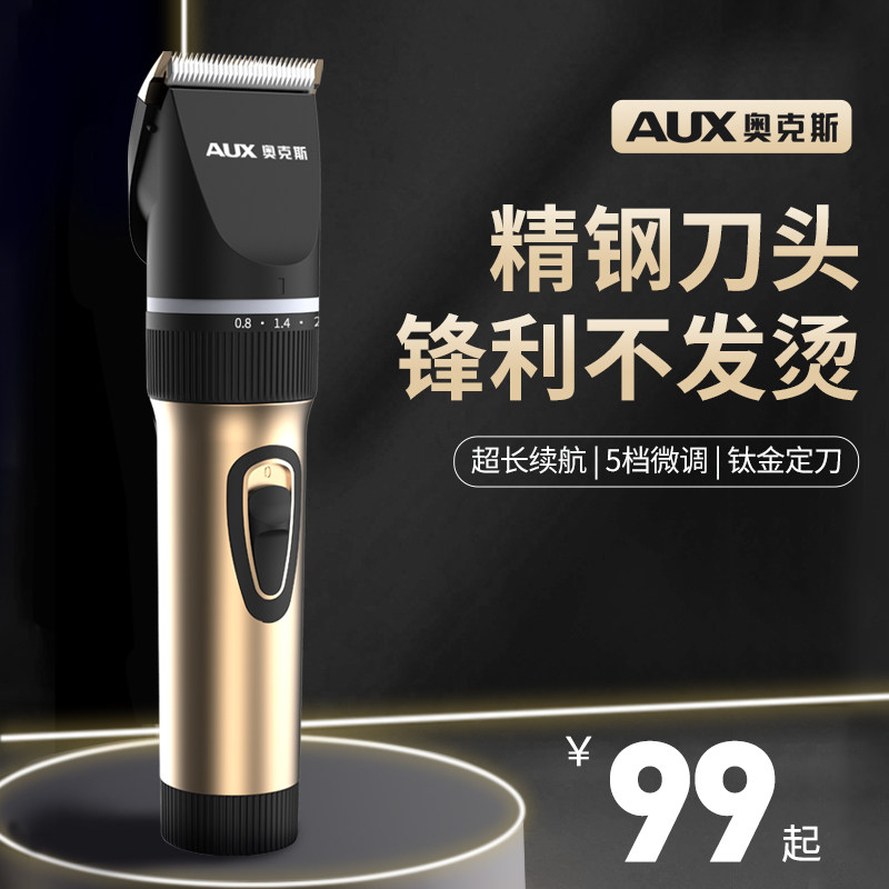 奥克斯理发器电推剪家用大人儿童剃头神器自己剪电动推子发廊专用|ruв категории личный уход/Здравоохранение/массажное оборудование, парикмахерских инструментов, парикмахерская - от Buy2taobao.com для оказания профессиональной услуги покупки агента Taobao