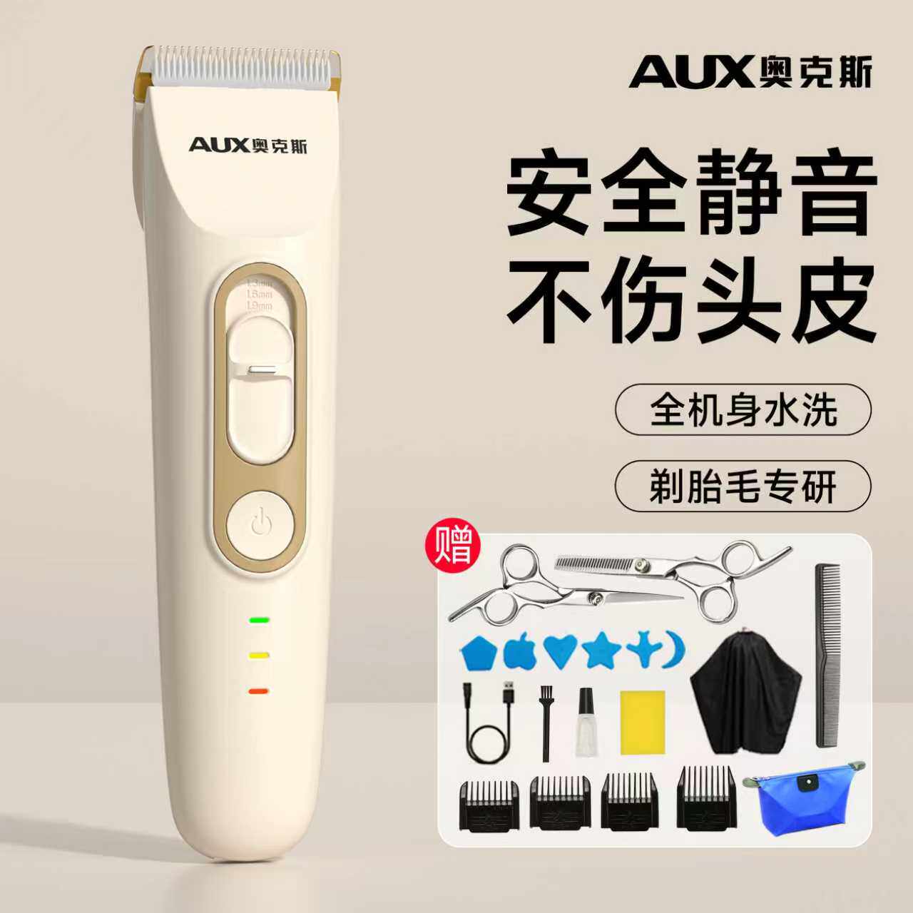 奥克斯剃头电推子婴儿专用儿童理发器家用宝宝推剪小孩剪头发神器