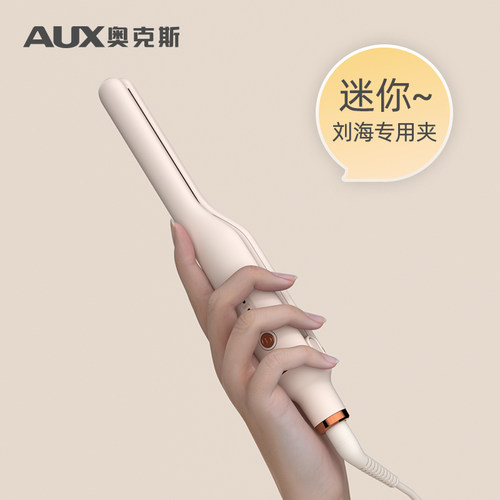 奥克斯刘海专用小型夹板宿舍可用