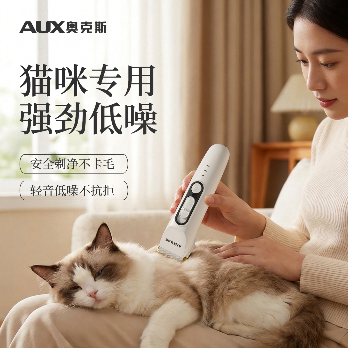 奥克斯宠物猫咪专用剃毛器静音剃猫毛神器电推子全身推毛器电推剪