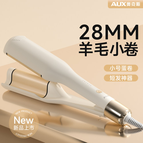 【2亿负离子】奥克斯28MM蛋卷棒