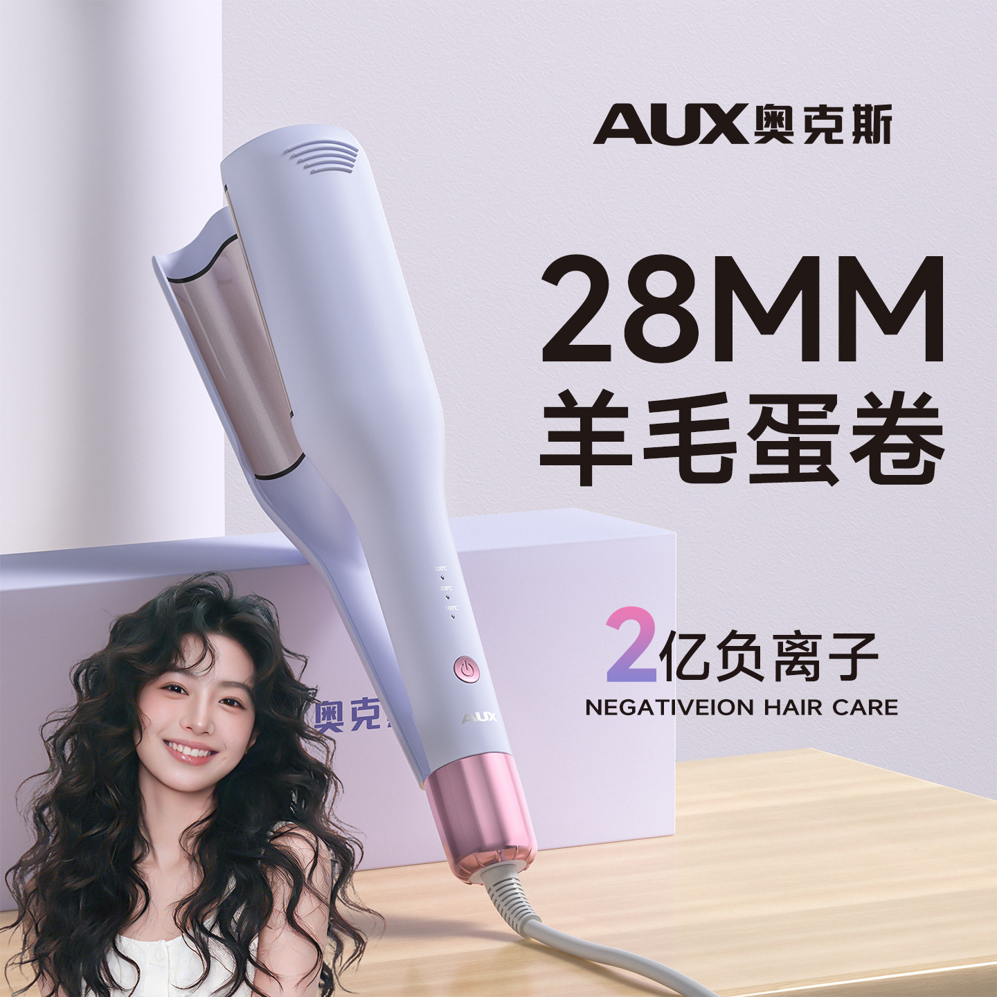 奥克斯蛋卷头卷发棒小卷28mm羊毛卷电烫发夹短发蛋糕神器迷你小型