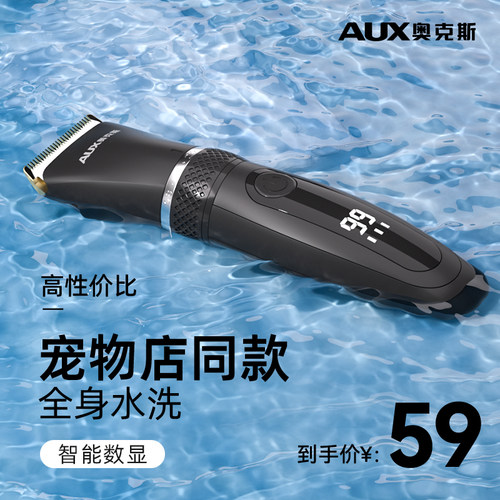 奥克斯宠物剃毛器狗狗剃狗毛神器