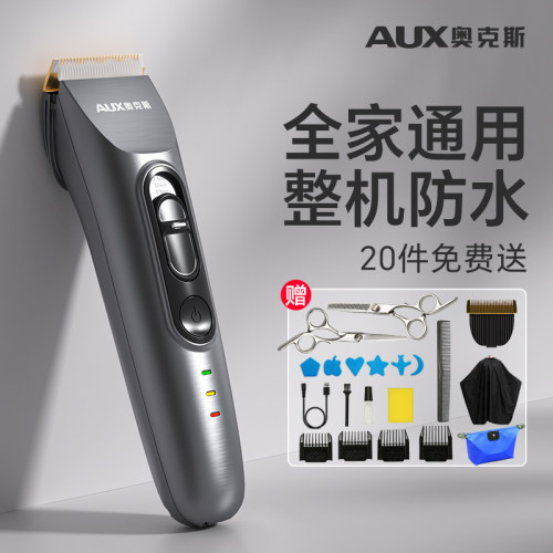 奥克斯家用理发器专业防水电推剪