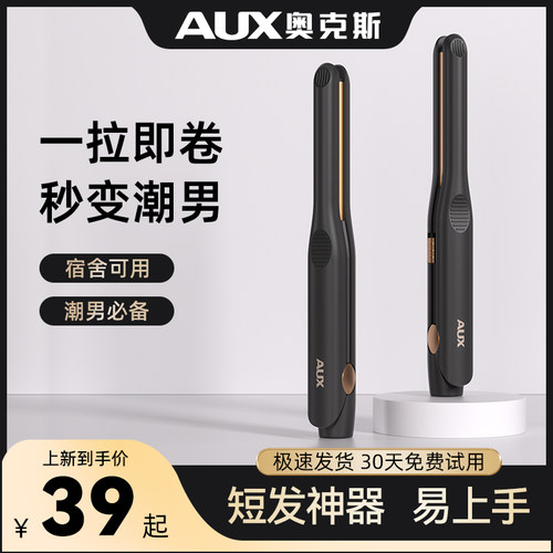 【热销NO.I】男生宿舍夹板奥克斯