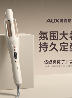 奥克斯全自动卷发棒32mm懒人电动神器大卷大波浪持久定型不伤发40