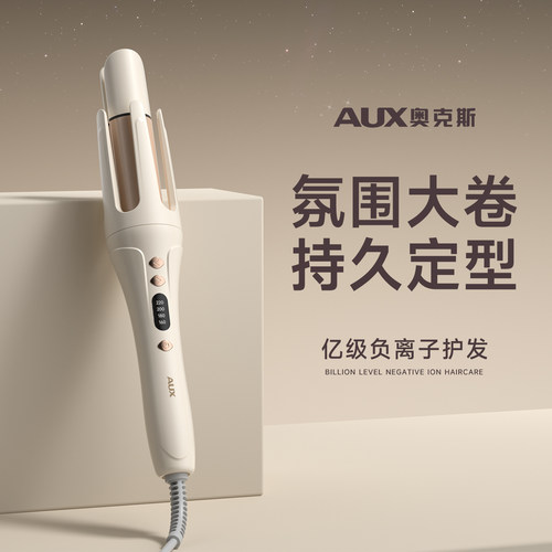 奥克斯自动大波浪32/40mm卷发棒