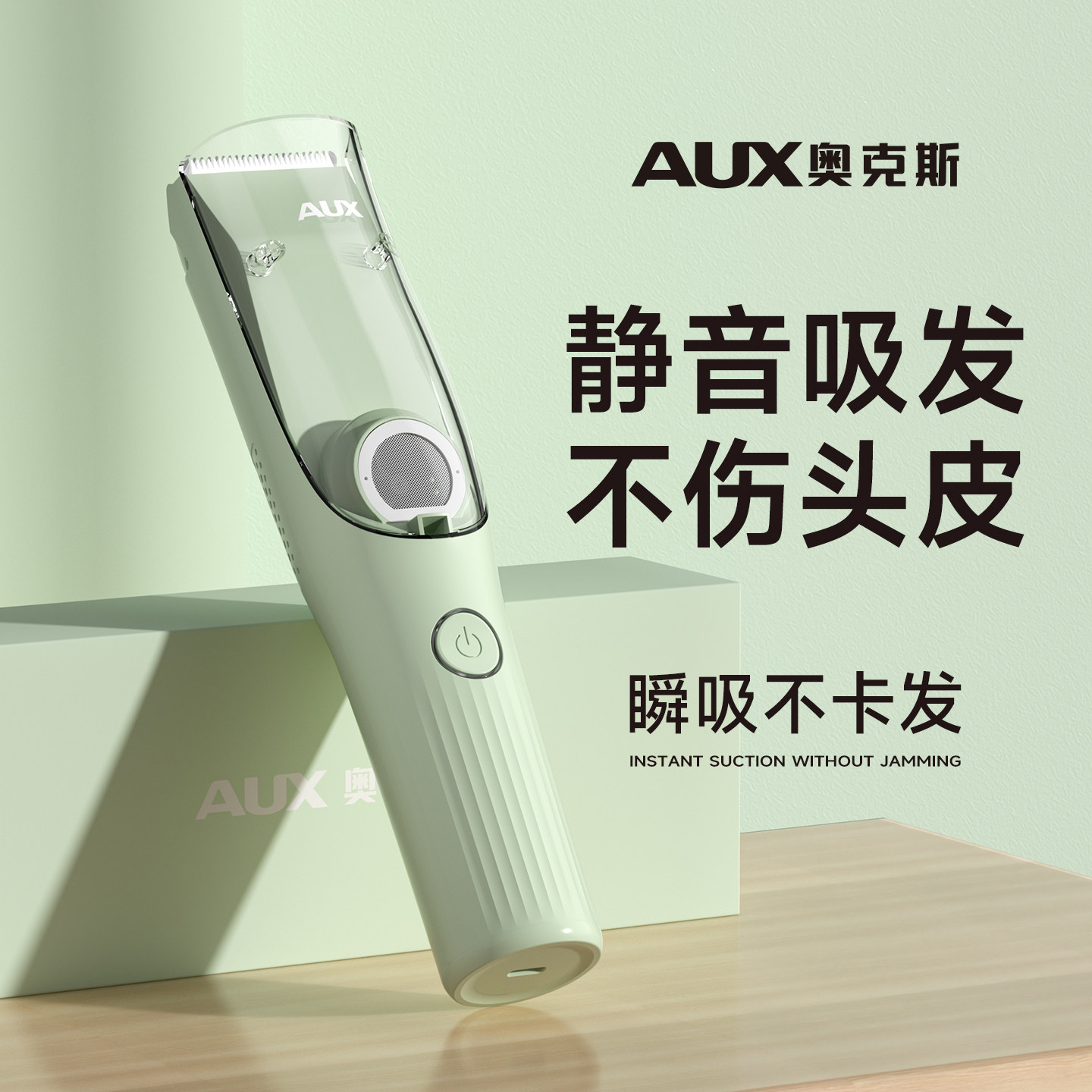 奥克斯婴儿理发器超静音自动吸发剃头电推子宝宝专用儿童推头发器