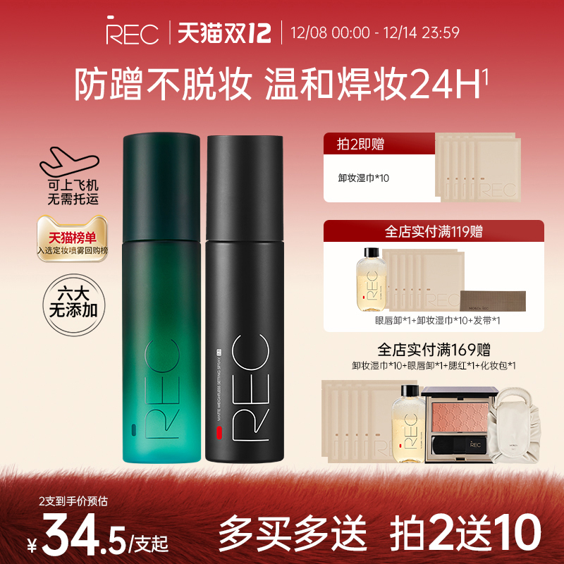 RECױС־ÿͱʪˮױЯٷ콢Ʒ 36.92Ԫ2(18.46Ԫ/)