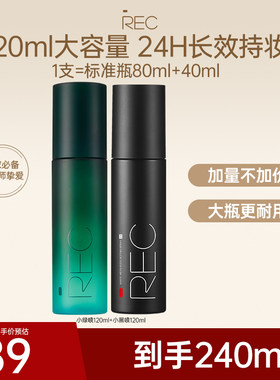 REC定妆喷雾快速成膜控油保湿持久不脱妆舒缓敏感肌可用【旗舰店