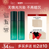 REC小鲜喷控油定妆喷雾持妆保湿 旗舰店 舒缓持久便携快速定妆