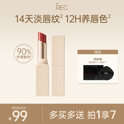 REC芮客镜光持色水唇膏口红镜面保湿滋润唇蜜MOCO彩妆水光唇彩