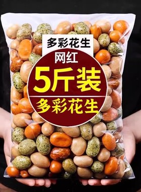 多彩豆2500g解馋网红鱼皮花生米脆皮豆日本豆老式怀旧零食花生