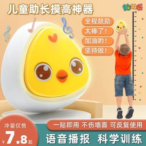 儿童语音摸高神器拍拍乐长高训练器跳高计数器宝宝弹跳助长增高器