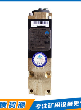 郑州恒达FHDA1.2/40X矿用本质安全型电磁先导阀  代码DXF04A