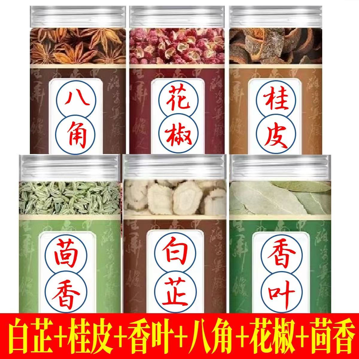 正宗大料香料组合家用
