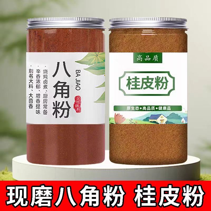 广西玉林现磨八角桂皮粉瓶装