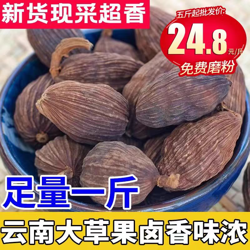 云南草果炖肉香料包去腥解腻