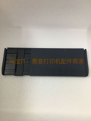 适用 富士通打印机 DPK 750 760 770E 进纸挡板 托盘 纸拖架 配件