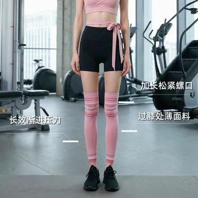 粉丝过膝压力袜套肌能运动长筒袜女薄款健身压缩袜健身户外女袜