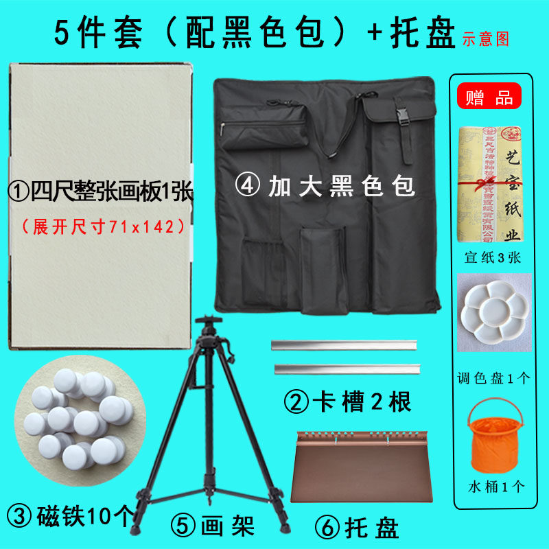 四尺整张71*142国画户外写生画板画架套装毛毡磁性折叠便捷式画夹