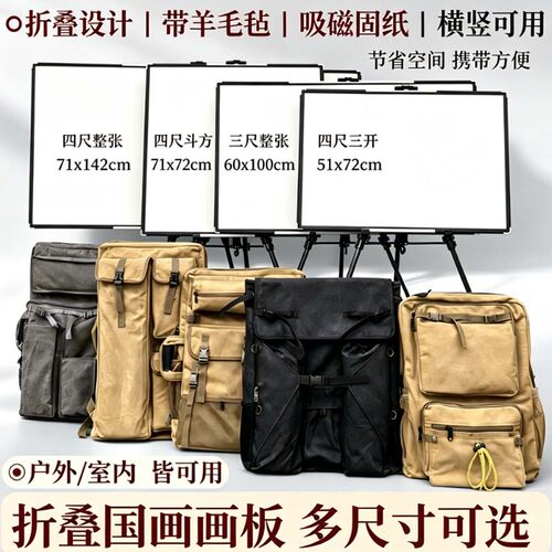 四尺整张斗方三开国画写生画板