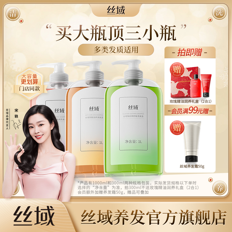 丝域多功效洗发水护发素门店同款