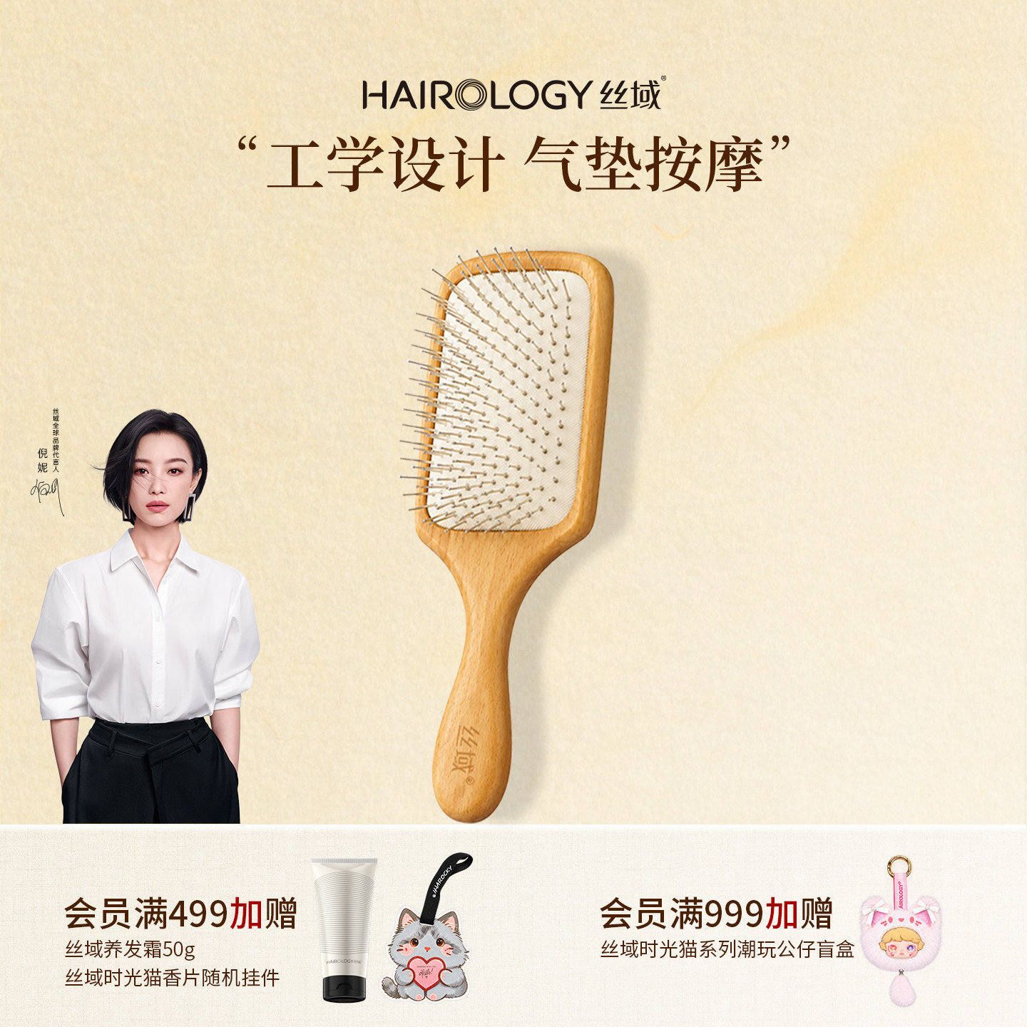 丝域养发原木梳子气垫按摩