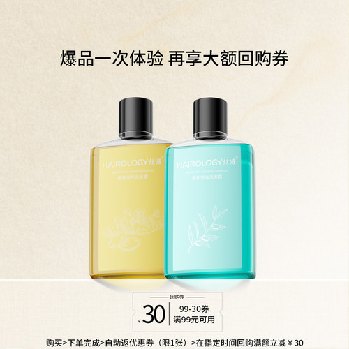 丝域生姜洗护旅行小套装