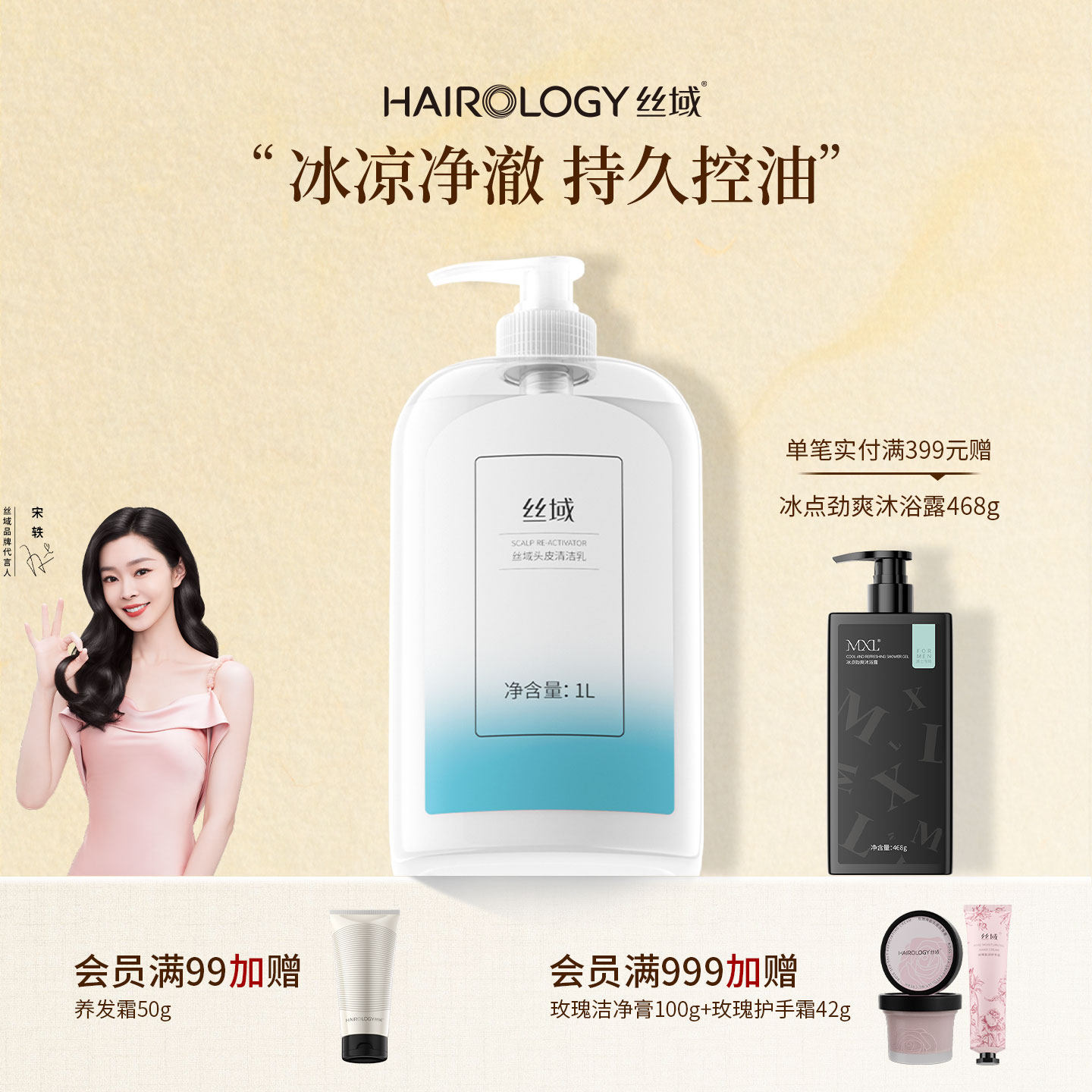 丝域头皮清洁乳减少毛囊堵塞深层清洁清爽控油头皮呵护清洁膏,美发护发/假发,头皮预洗,淘宝优惠券,粉丝福利购,淘宝优惠卷