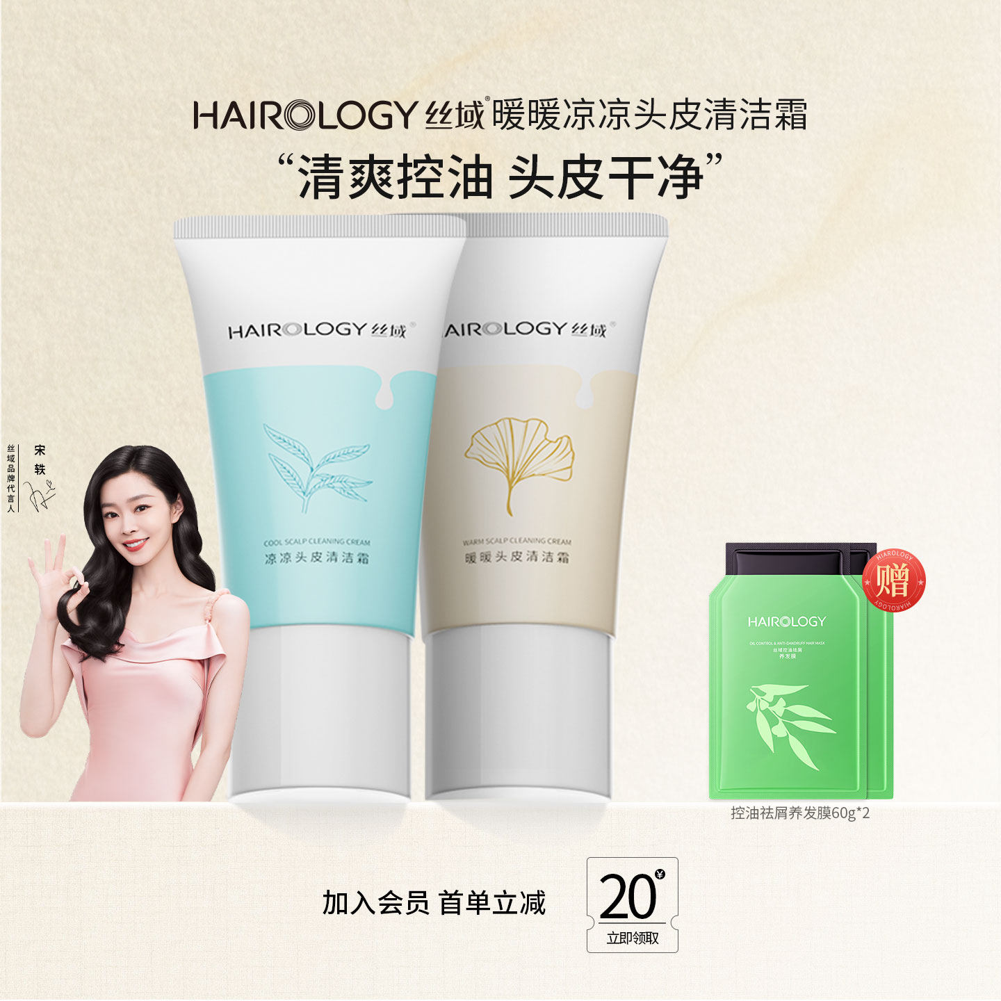 丝域养发头皮清洁霜头皮预洗温和乳控油去屑痒护理膏旗舰店正品,美发护发/假发,头皮预洗,淘宝优惠券,粉丝福利购,淘宝优惠卷