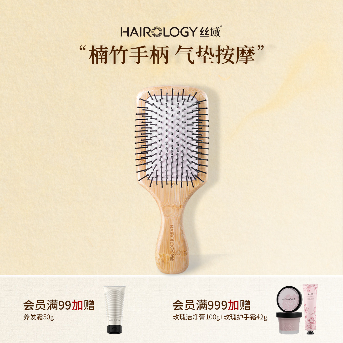 丝域养发楠竹头皮按摩梳子美发梳气囊卷发梳木梳