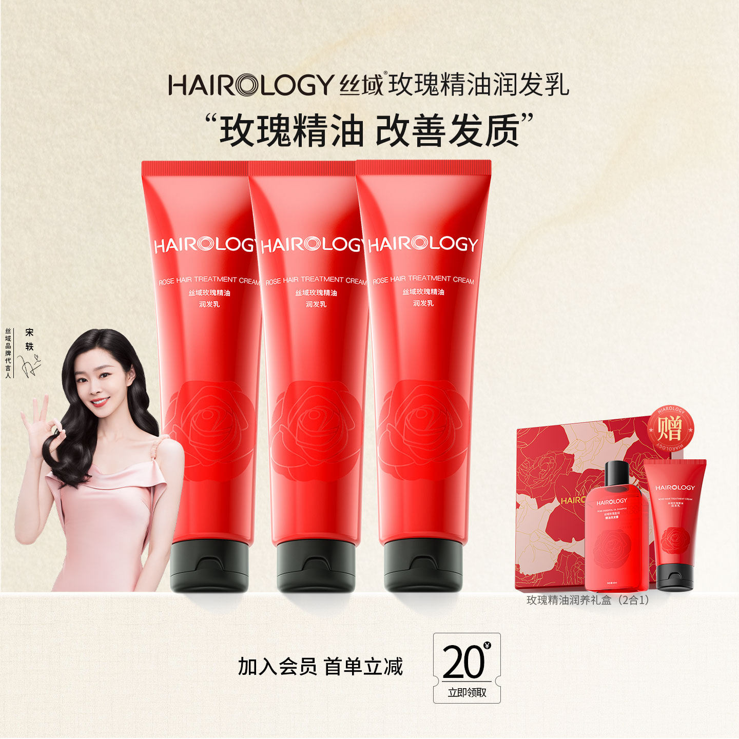 丝域玫瑰精油润发乳护发素改善毛躁补水顺滑烫染干枯开叉玫瑰正品,美发护发/假发,护发素,淘宝优惠券,粉丝福利购,淘宝优惠卷