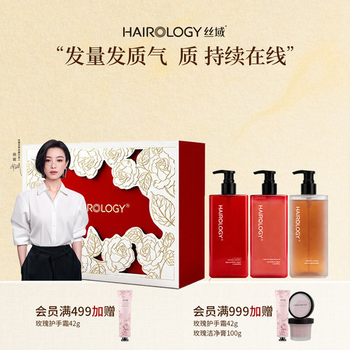 丝域密密玫瑰组合套装3合1