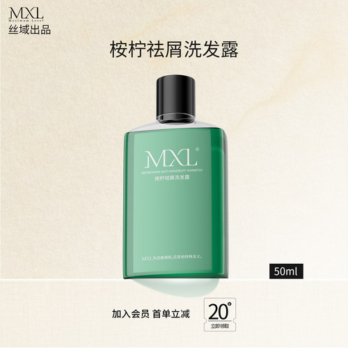 扫清头屑 清爽干净
