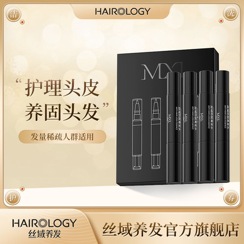 丝域强根健发固发便携涂抹营养水