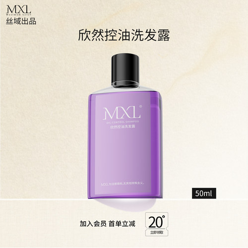 洗走油腻 轻盈蓬松