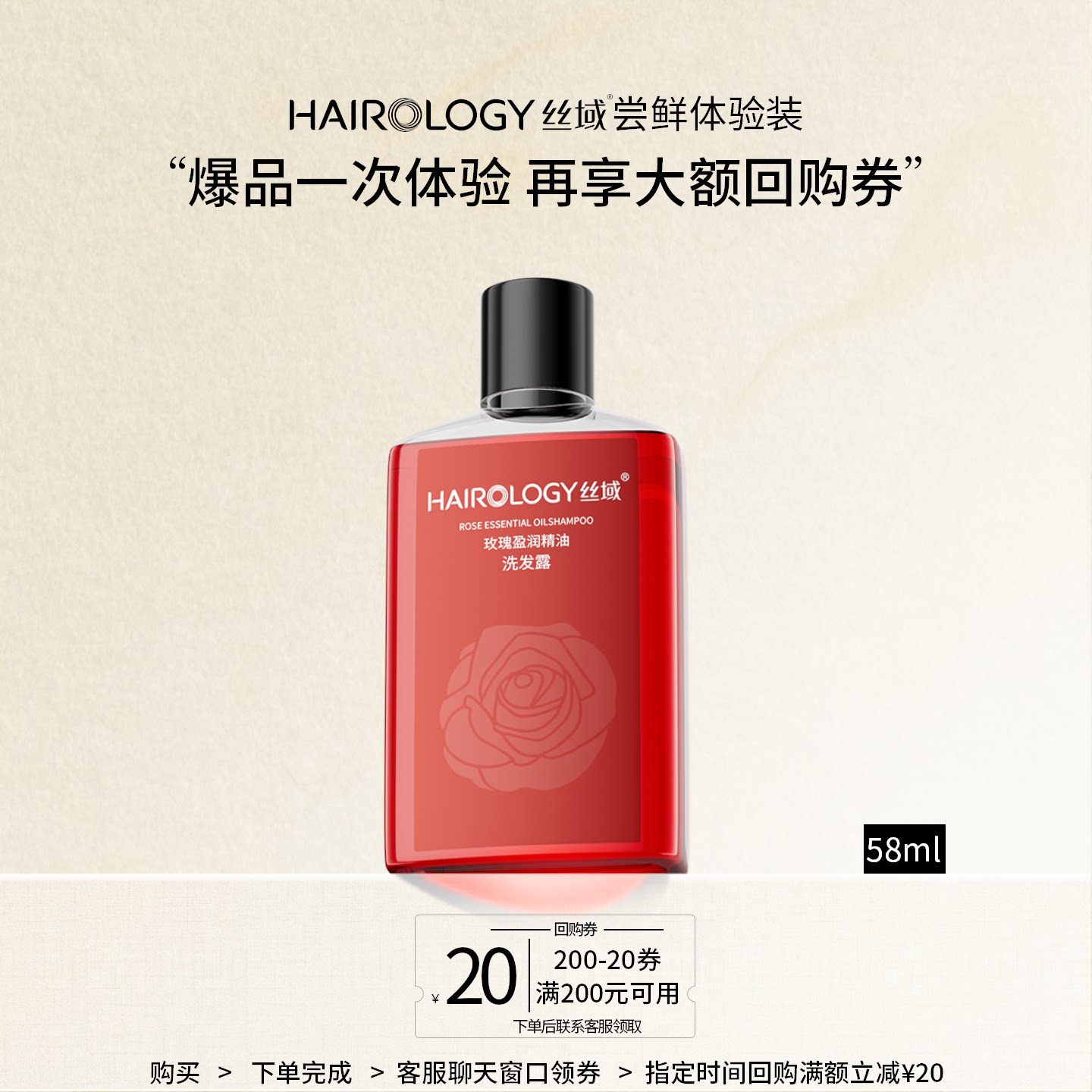 丝域玫瑰精油女士养护氨基酸无硅油持久留香洗发水滋润亮泽洗头膏