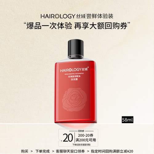 丝域玫瑰精油洗发露修护持久留香
