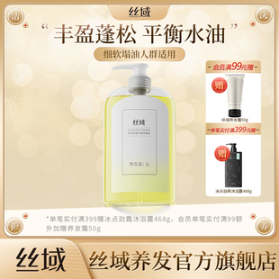 丝域养发旗舰店丰盈控油洗发露1L装 清爽蓬松洗发水无硅油男女士