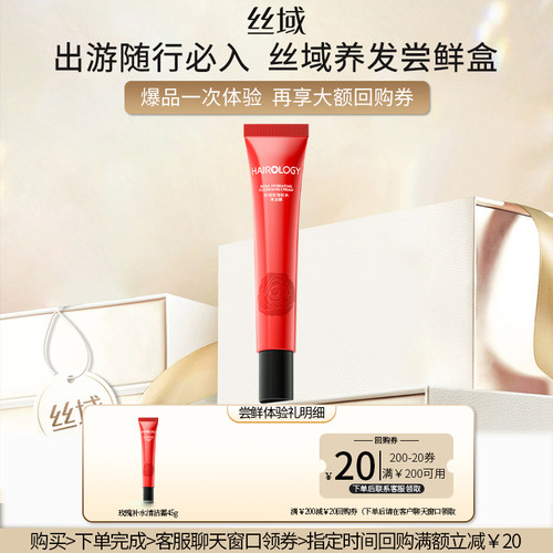 丝域玫瑰头皮补水清洁霜