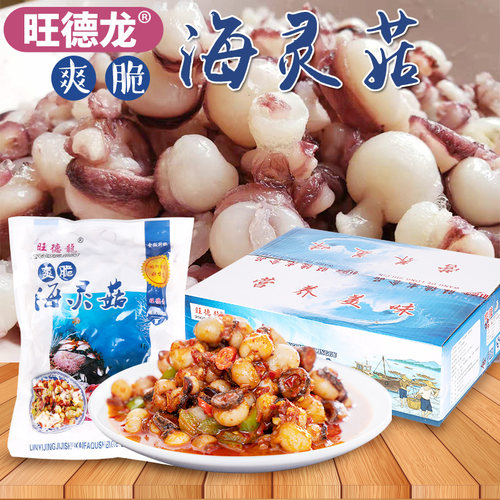 大颗粒旺德龙口感脆爽