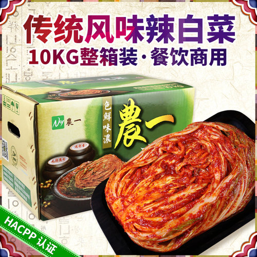 韩国风味辣白菜泡菜20斤