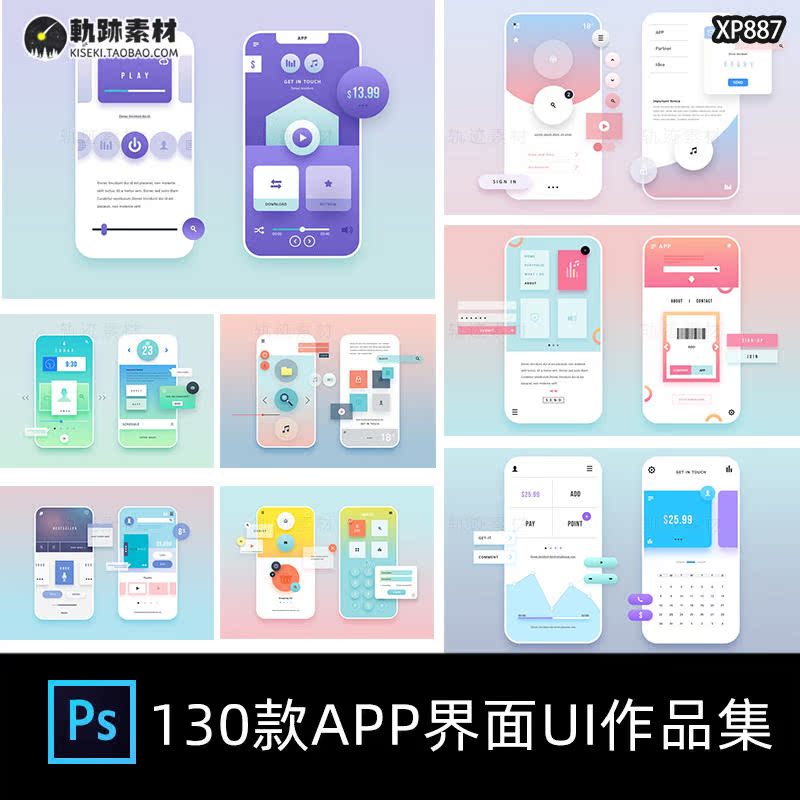 ui作品简约扁平化手机app概念界面交互设计长图psd素材模板源文件