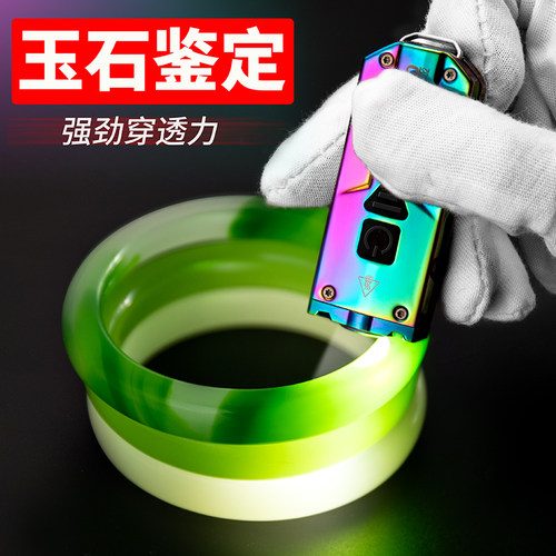 强光玉石充电验酒迷你检测荧光剂