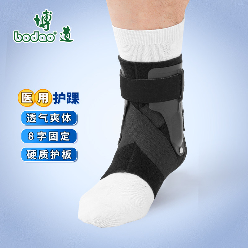 踝关节固定带急慢性内外翻崴脚下胫腓联合损伤骨折韧带重建后康复