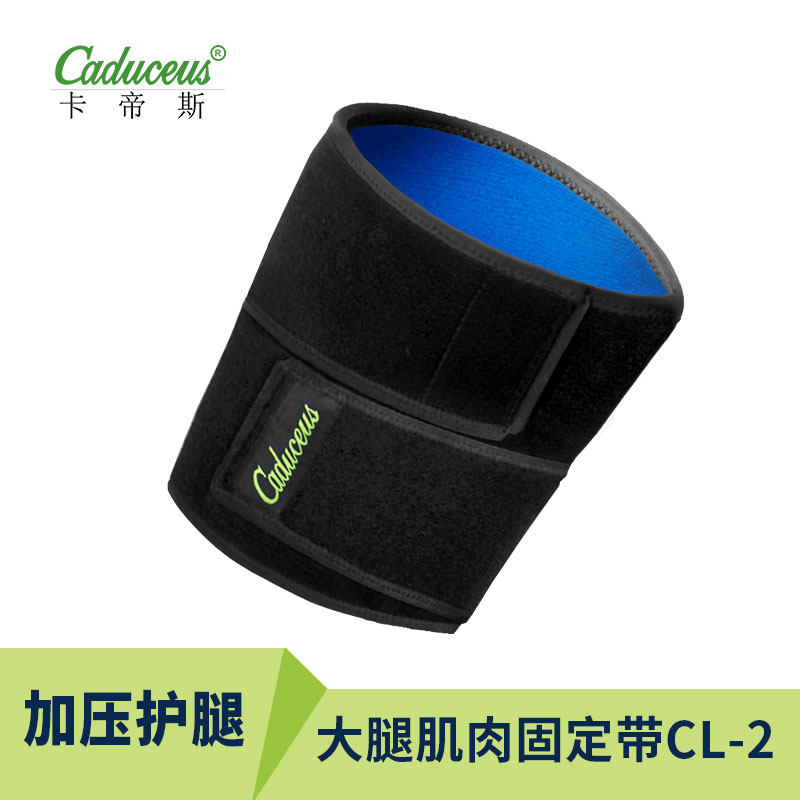 卡帝斯运动护腿部肌肉跌打损伤