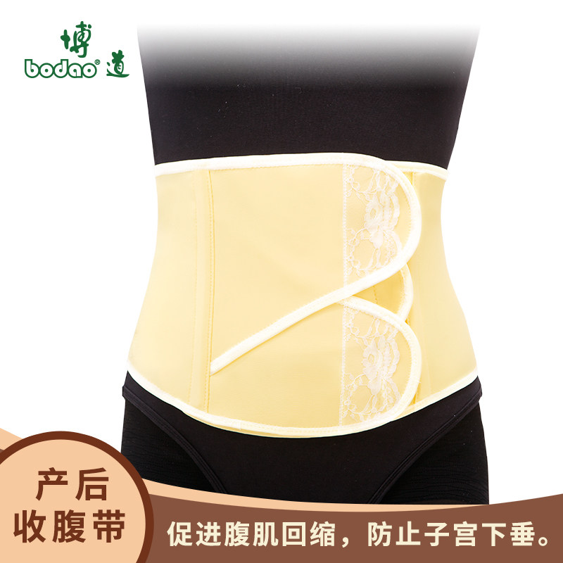 产后收腹带剖腹产产后护理带