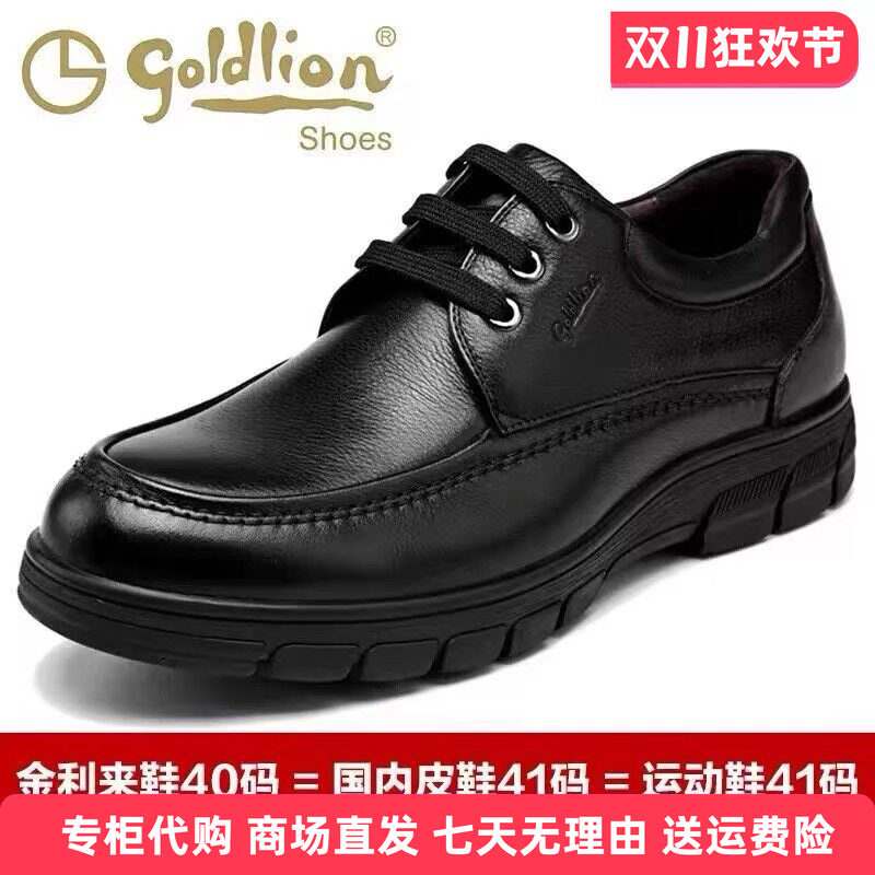 金利来男鞋2026秋季新款真皮系带圆头厚底商务休闲鞋皮鞋时尚男鞋